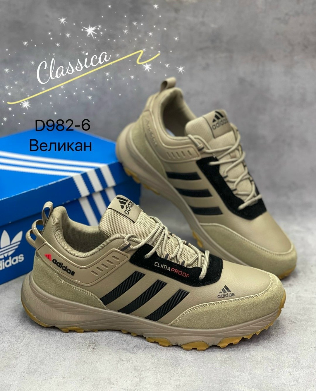 кроссовки adidas,кроссовки мужские adidas,зимние кроссовки adidas,зимние мужские кроссовки adidas,adidas climaproof кроссовки adidas climaproof