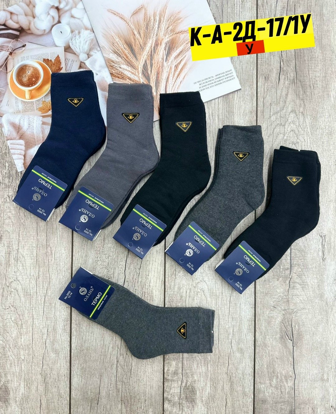мужские носки,носки мужские 10 пар,комплект носки мужские,носки мужские 12 пар,носки мужские махровые