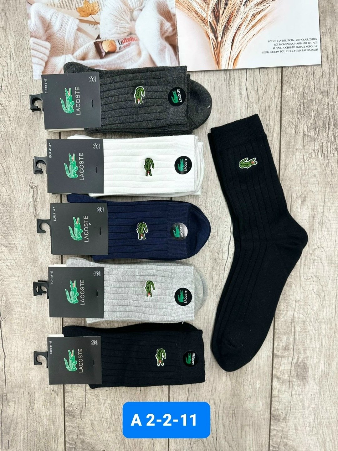 мужские носки,комплект носков lacoste,носки мужские набор,носки lacoste,комплект носки мужские
