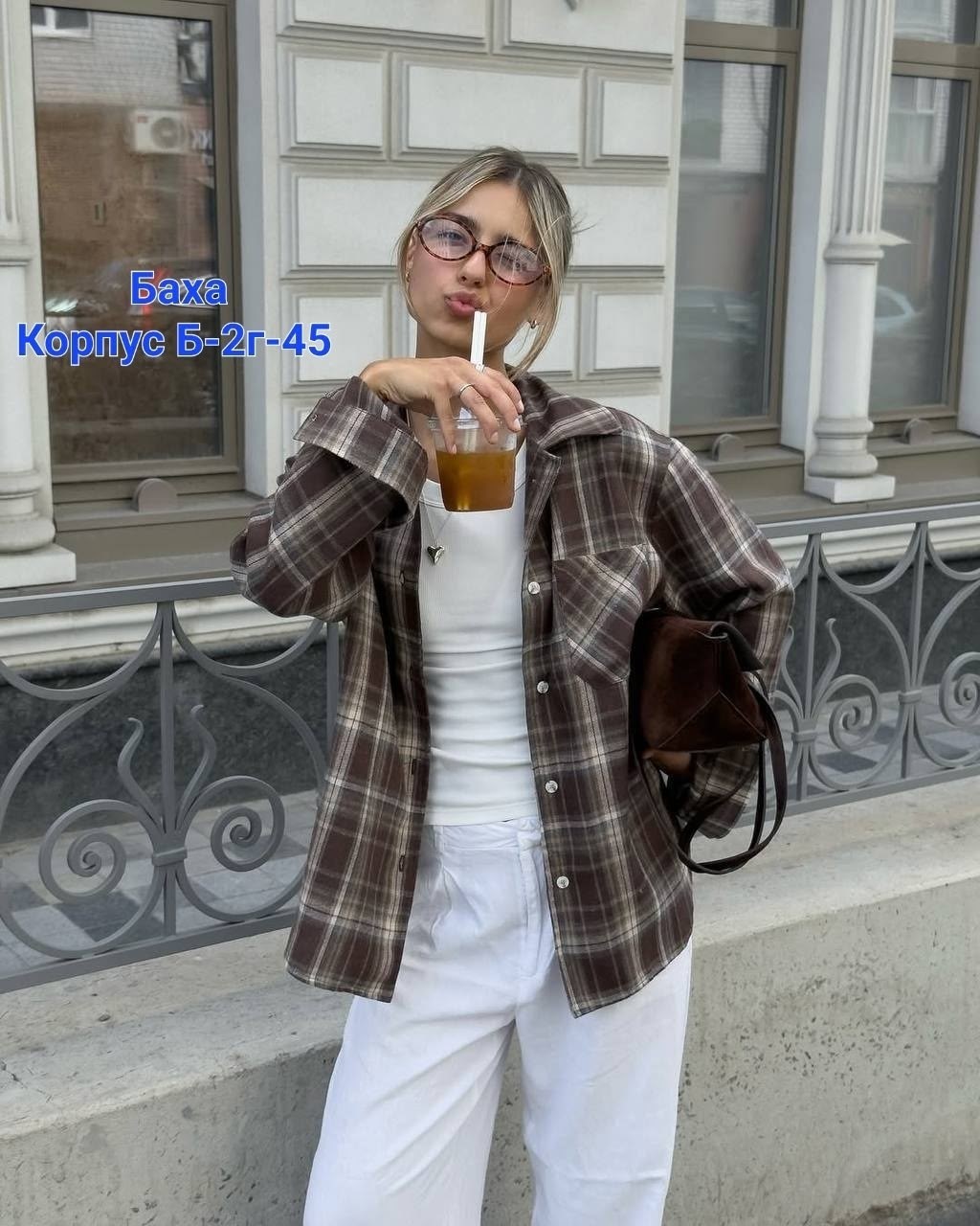 рубашка женская в клетку оверсайз,женская рубашка в клетку,рубашка женская в клетку pinacolada64,рубашка в клетку оверсайз на кнопках,рубашка в клетку
