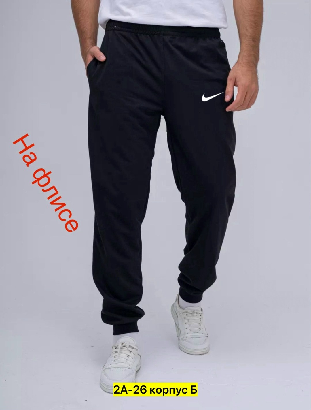 штаны спортивные джоггеры,спортивные штаны мужские,штаны спортивные джоггеры повседневные,брюки марко поло мужские спортивные,мужские спортивные брюки
