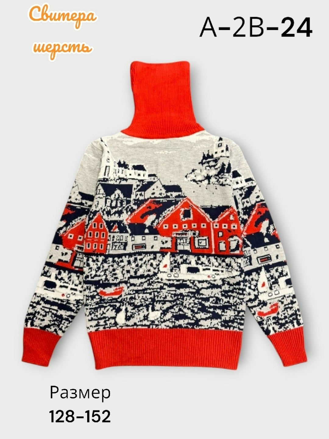 кофта свитер,свитер детский,свитер детская,свитера для мальчик,джемпер детский
