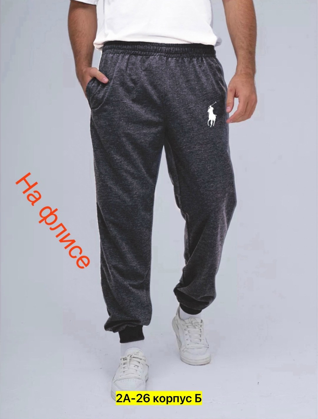 штаны спортивные джоггеры,спортивные штаны мужские,штаны спортивные джоггеры повседневные,брюки марко поло мужские спортивные,мужские спортивные брюки