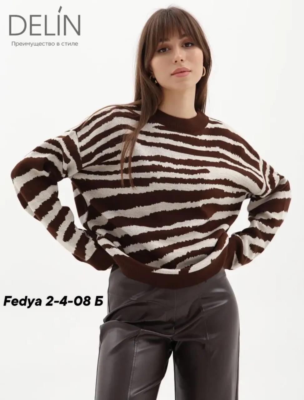 женский пуловер в полоску,джемпер стрейч,свитер для женщин,модные свитера,свитера женские