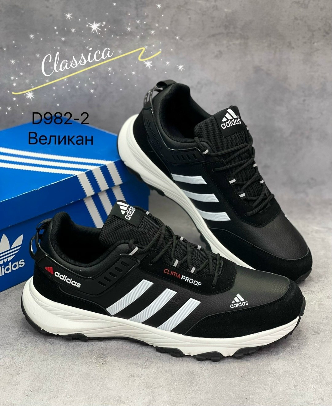 кроссовки adidas,кроссовки мужские adidas,зимние кроссовки adidas,зимние мужские кроссовки adidas,adidas climaproof кроссовки adidas climaproof