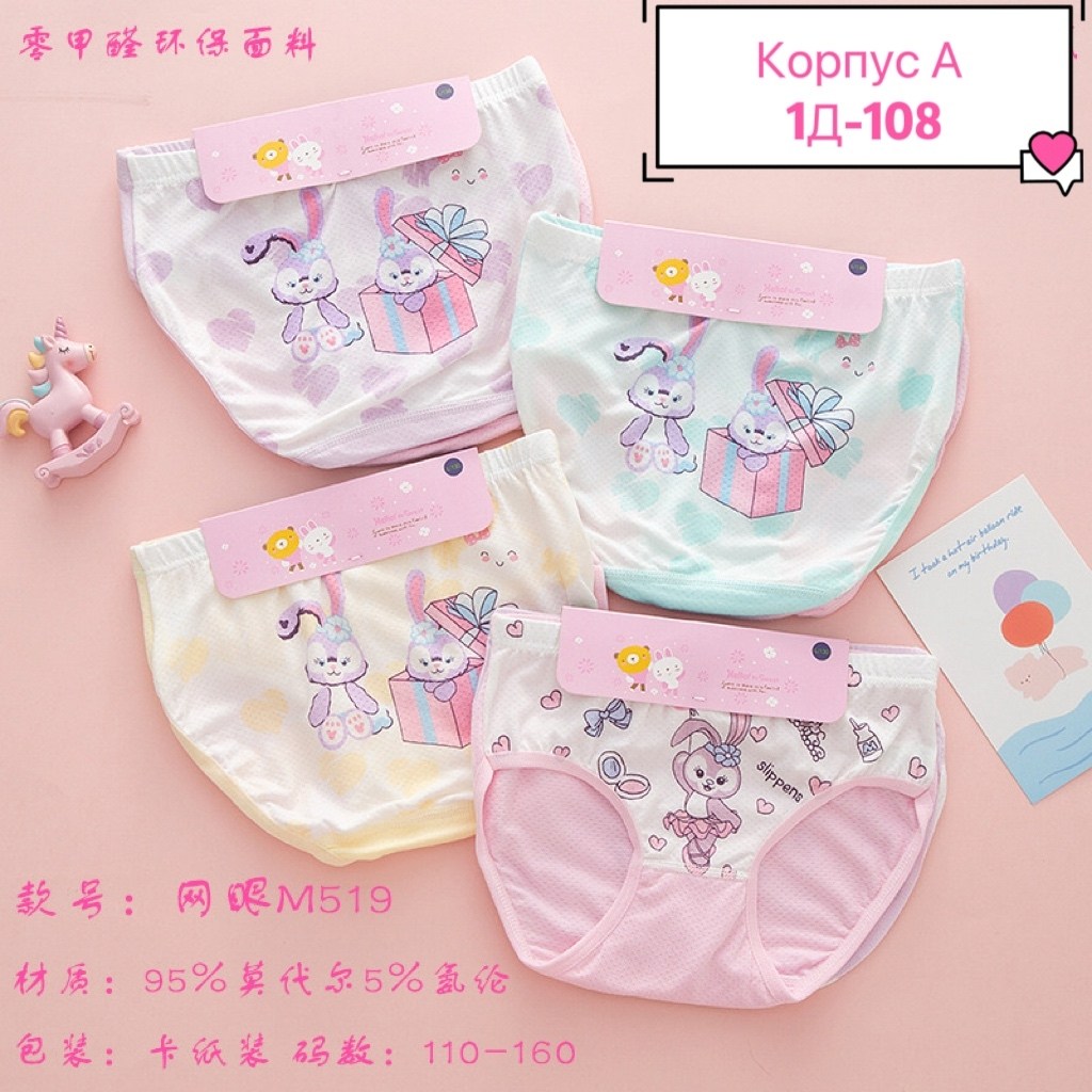 трусы детские для девочек,детское нижнее белье для девочек трусики,хлопковые трусы для девочек,трусы для девочек детское нижнее белье с рисунком,детские нижнее белье