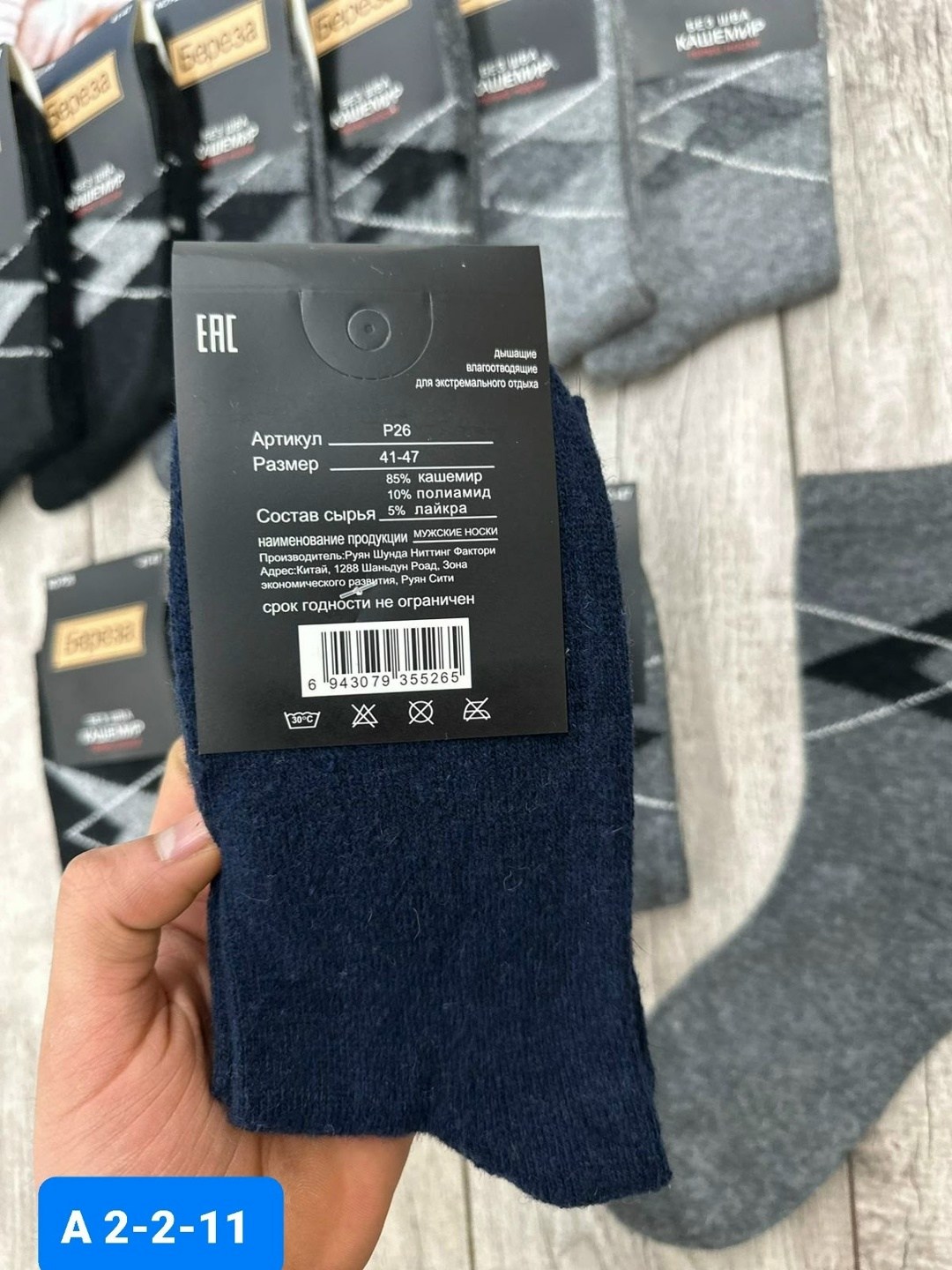 мужские носки,носки мужские теплые,носки мужской кашемир,комплект носки мужские,носки мужские плотные