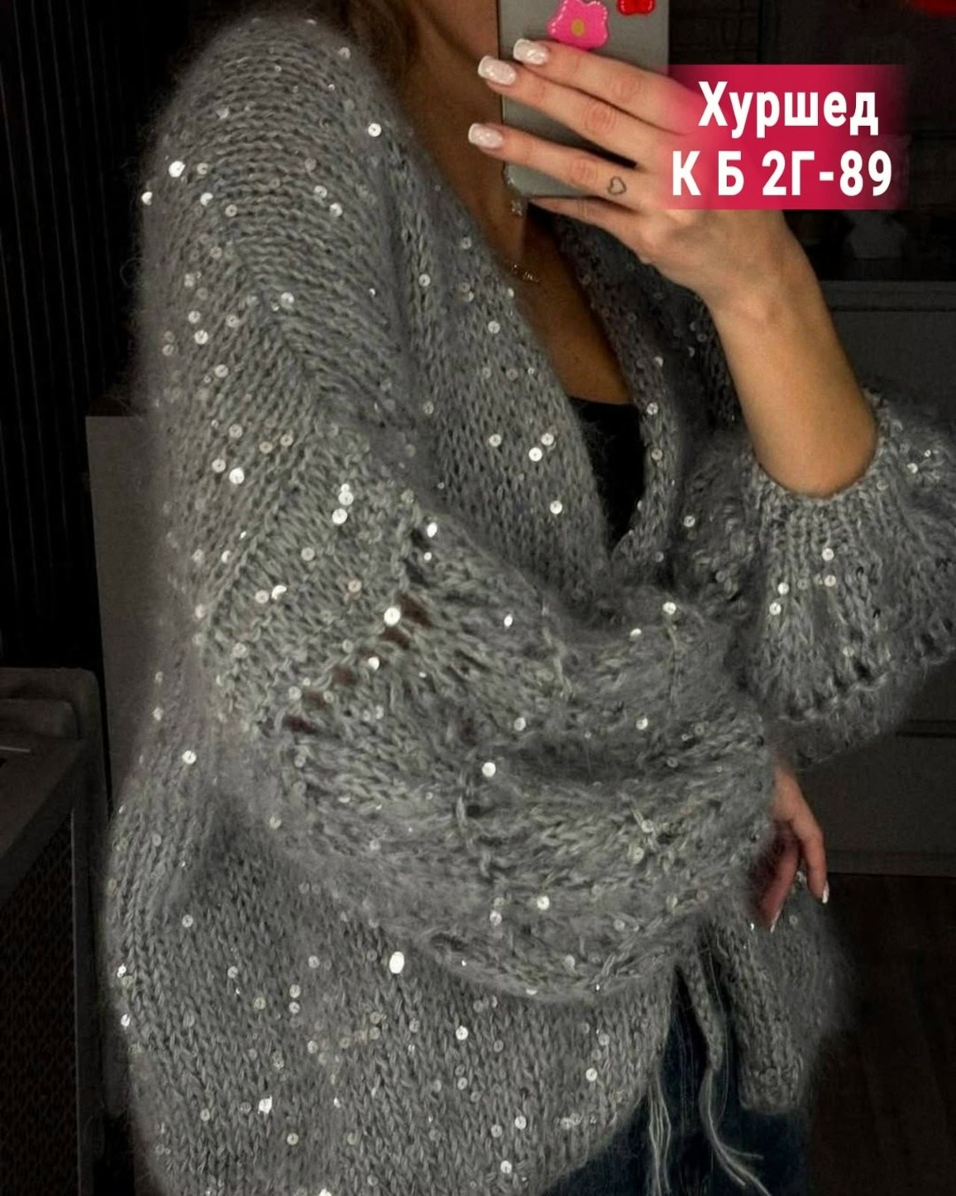 кардиган кофта,вязаный кардиган,женская кофта бежевая,кардиган,кардиган с пайетками