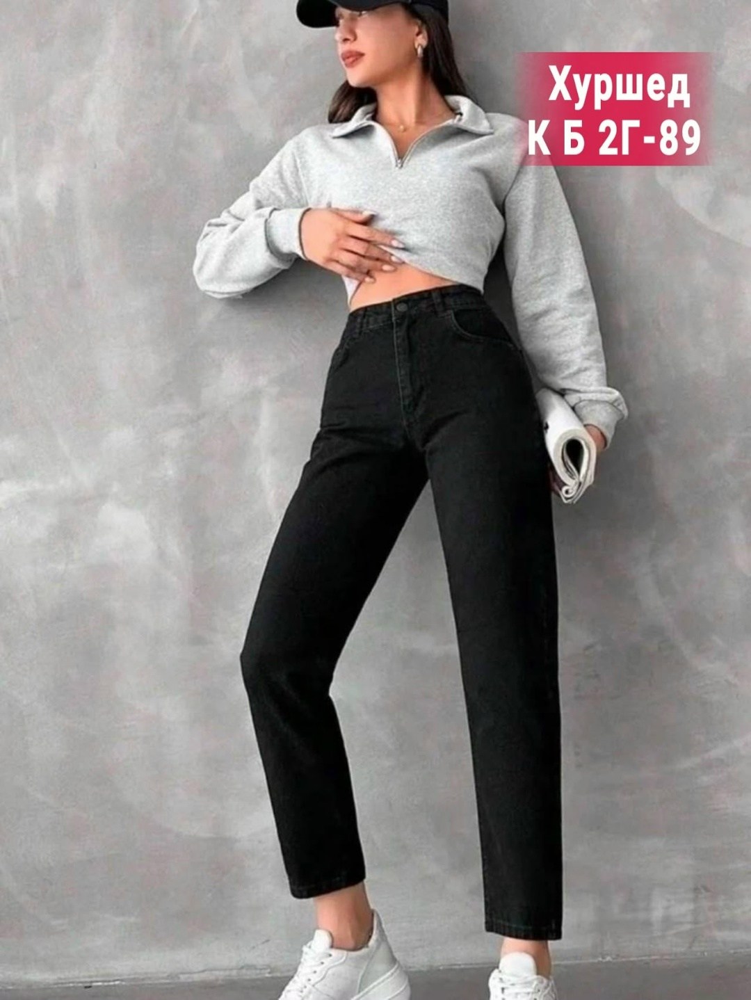 джинсы черные женские,женские джинсы мом,женские джинсы,брюки джинсы,джинсы момы