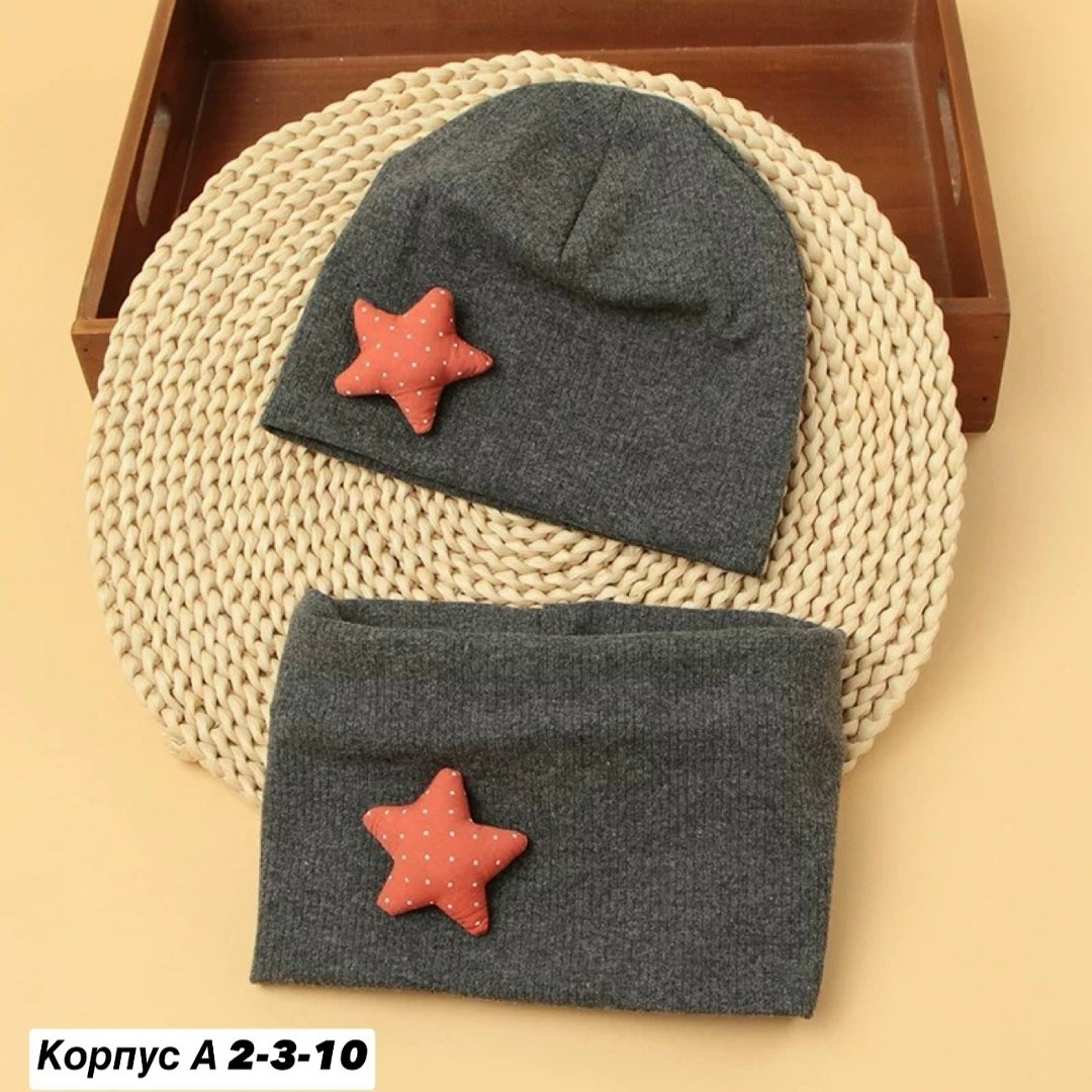 шапка комплект шарфом,комплект шапки,комплект детский шапка,шапка со звездой,комплект шапка снуд
