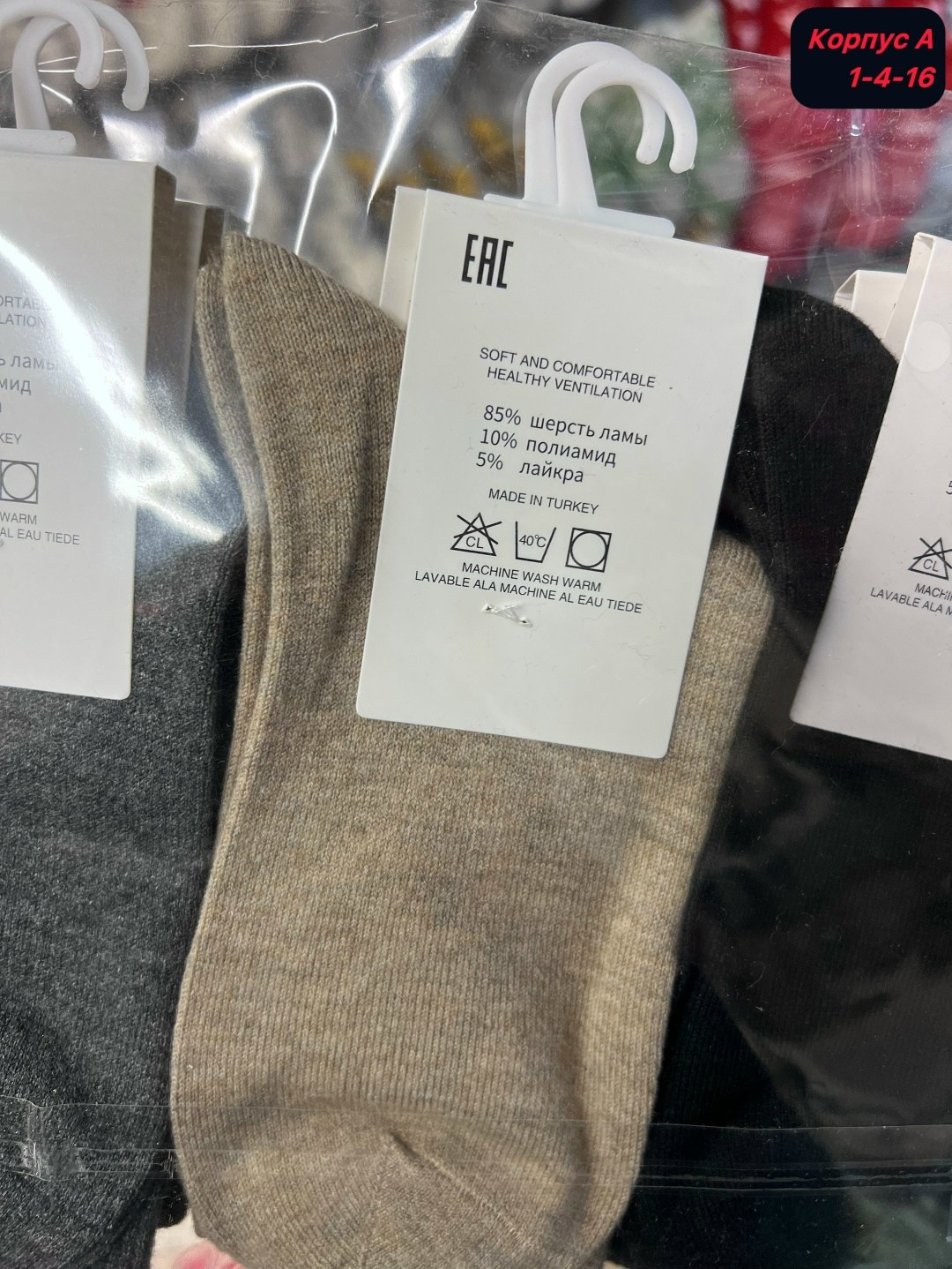 носки мужские,носки томми хилфигер мужские,носки томми хилфигер,томми хилфигер носки мужские в коробке,носки мужские набор