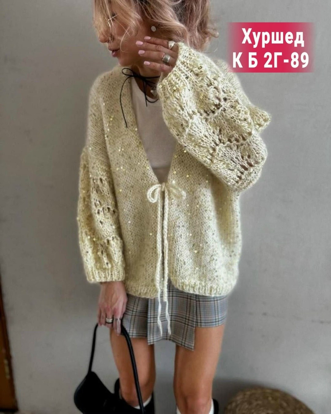 кардиган кофта,вязаный кардиган,женская кофта бежевая,кардиган,кардиган с пайетками