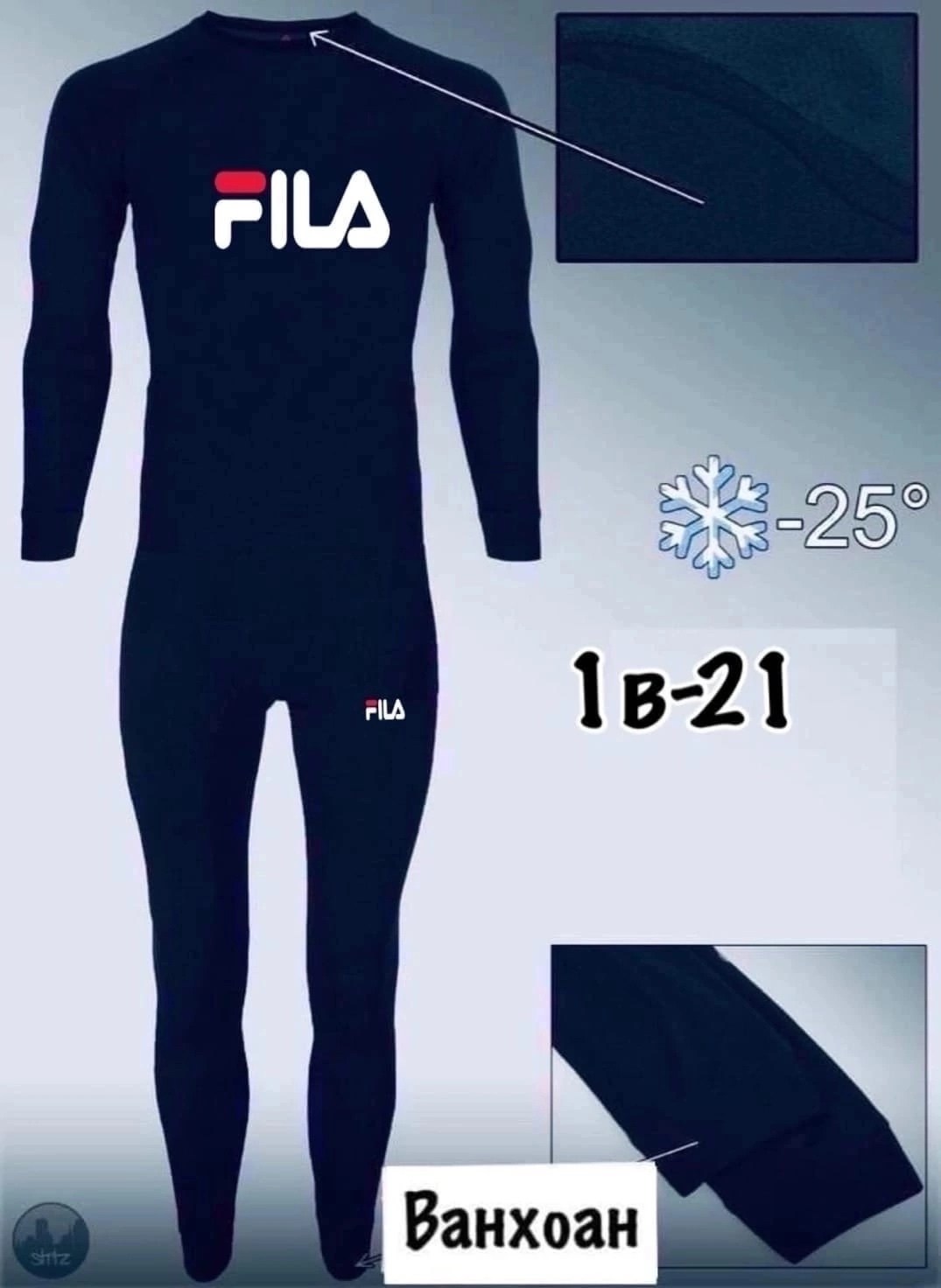 термобелье мужское,термобелье мужское комплект,комплект термобелье,термобелье,термобелье теплое