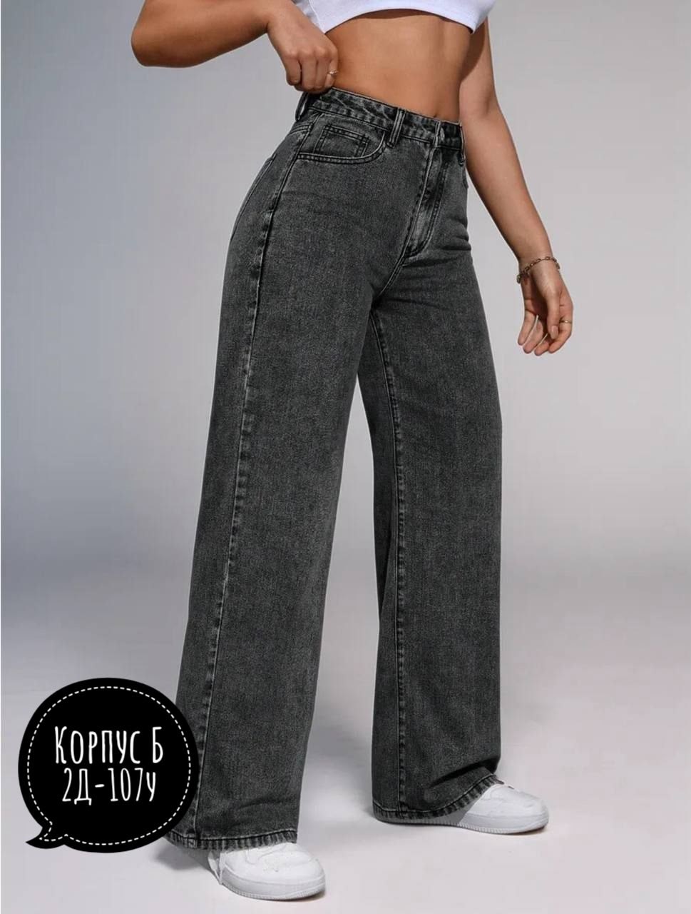 джинсы широкие,джинсы женские широкие,женские джинсы,широкие джинсы трубы,джинсы женские трубы с высокой посадкой