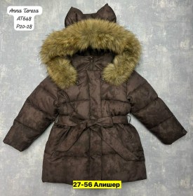 Верхняя одежда