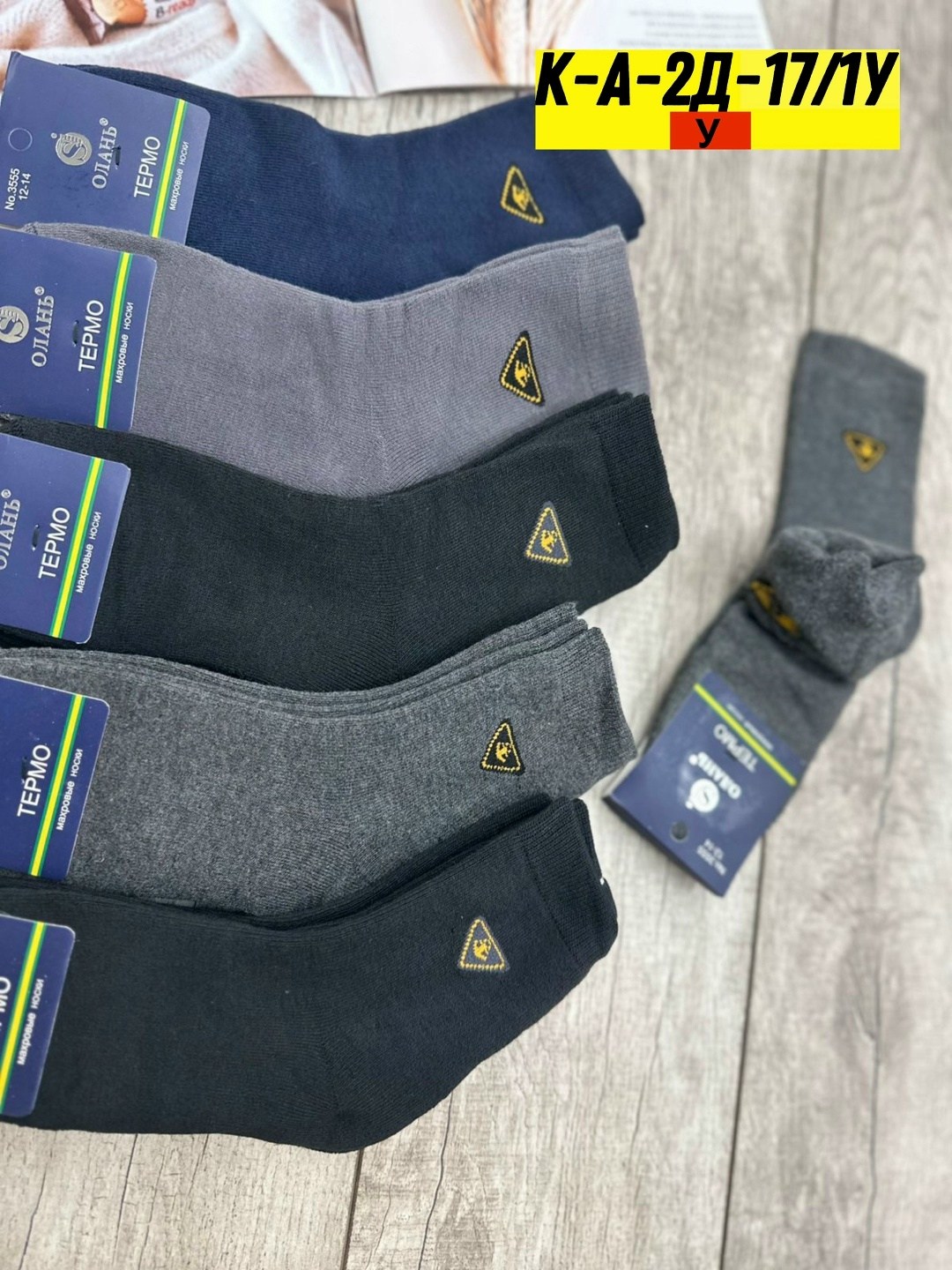 мужские носки,носки мужские 10 пар,комплект носки мужские,носки мужские 12 пар,носки мужские махровые