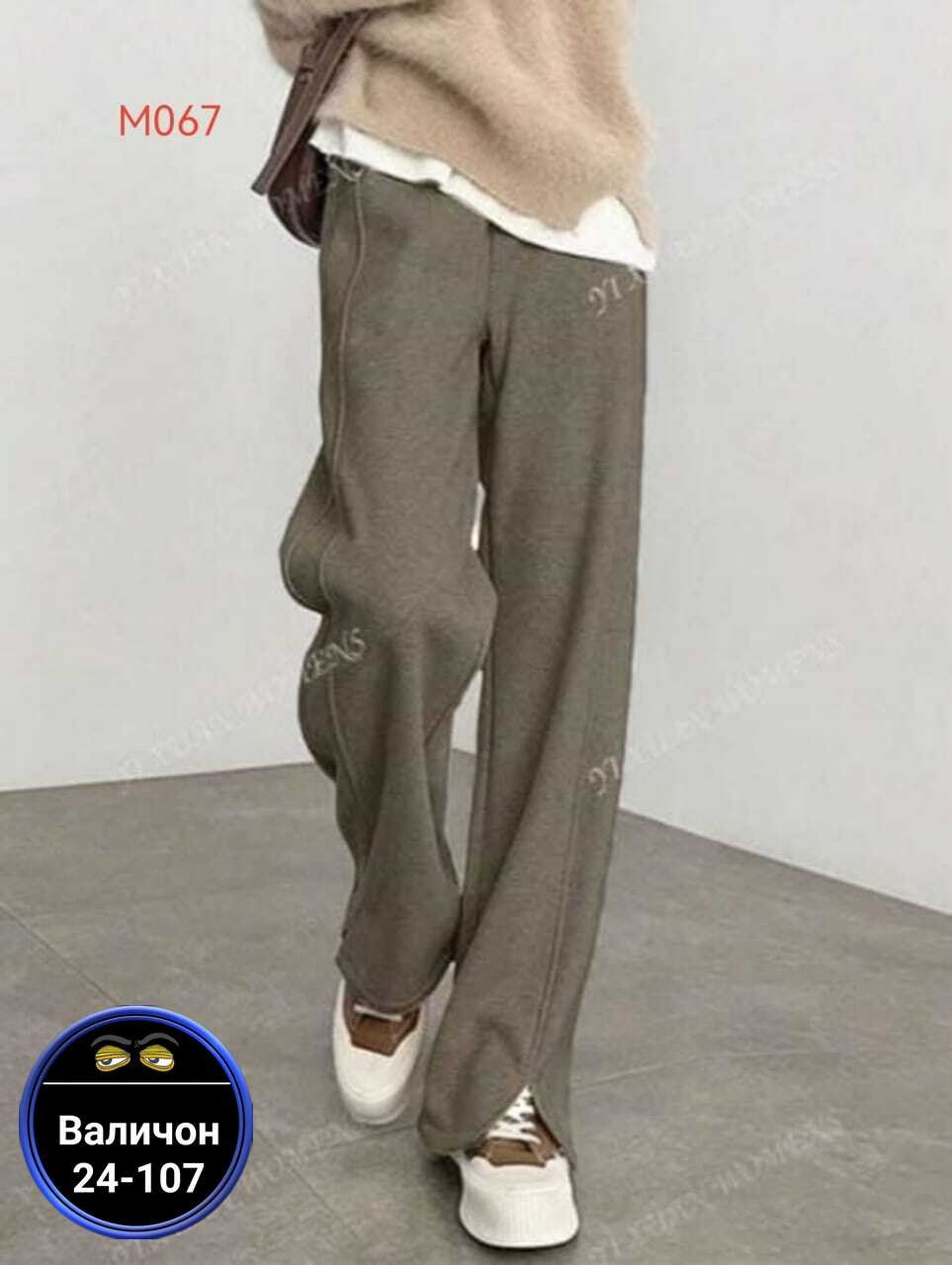 брюки утепленные женские,трикотажные брюки,шерстяные брюки,широкие брюки,брюки теплые