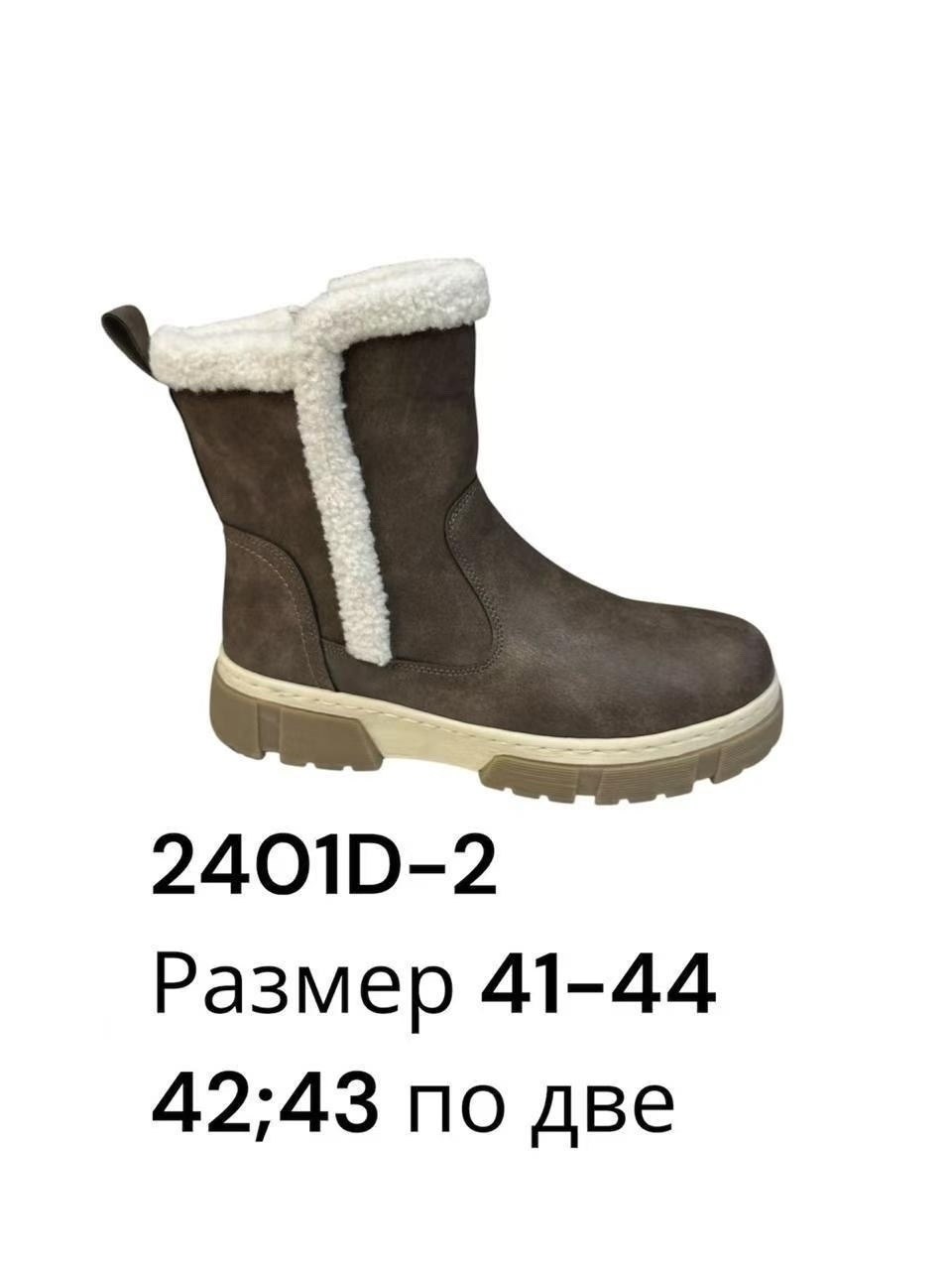 ,ботинки женские зимние meitesi арт. 66601-11,женская ,обуви,зимние женские ботинки