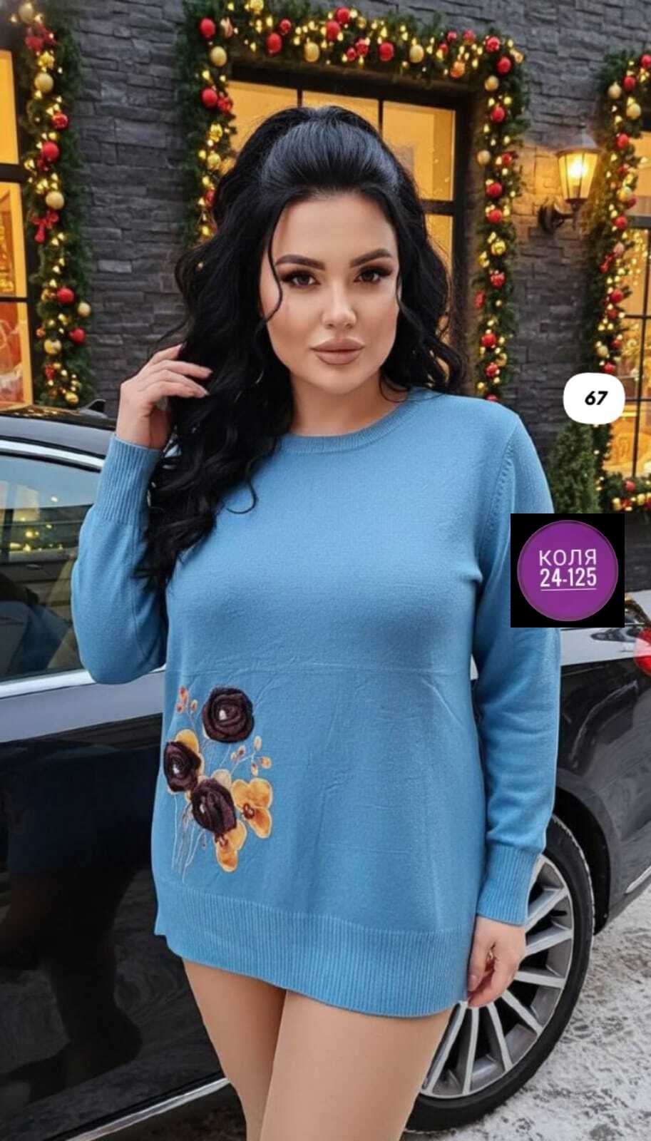 кофта женская,стильная кофта,свитера женские,свитшот женская,джемпера женские