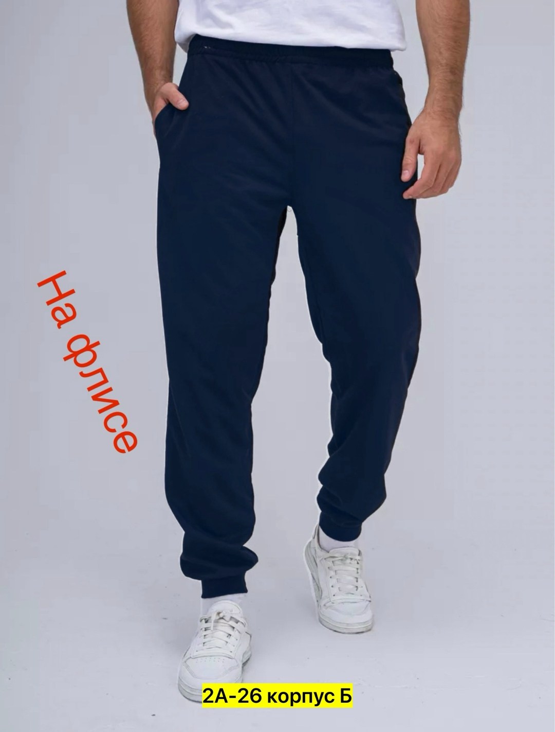 брюки спортивные adidas мужские,спортивные брюки adidas на флисе,штаны спортивные мужские adidas,брюки спортивные adidas,штаны спортивные adidas