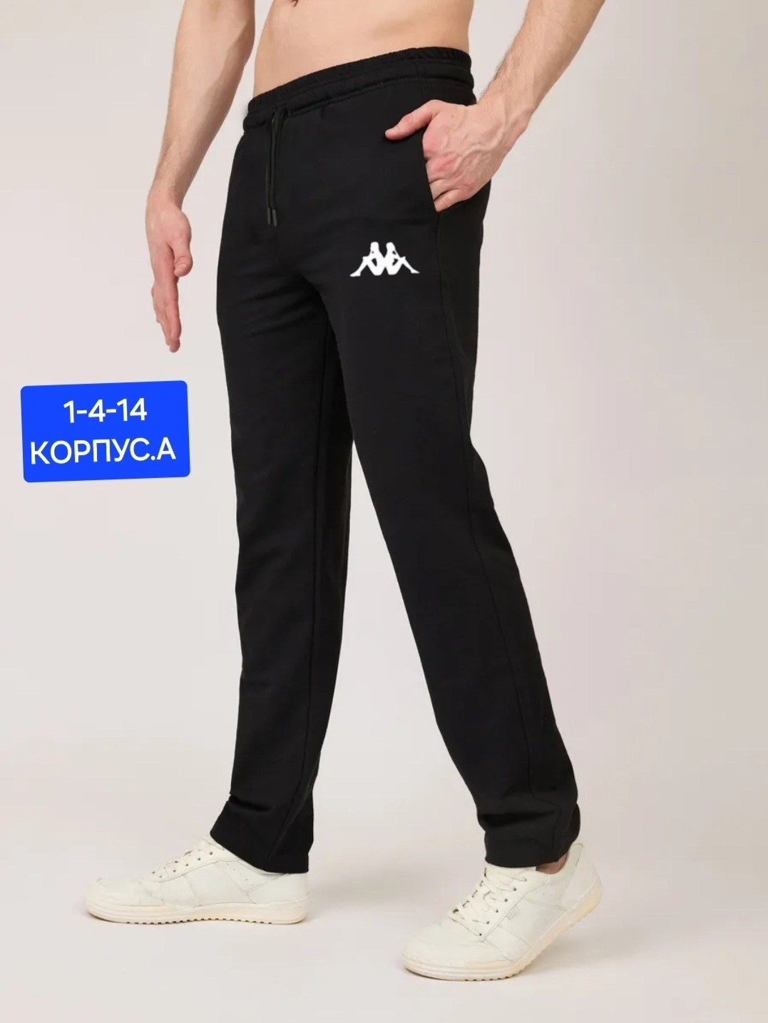 спортивные брюки мужские,брюки спортивные,повседневные брюки,мужские повседневные брюки,штаны мужские