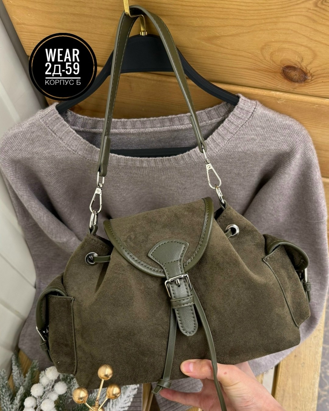 сумка,сумка из замши женская,женская замшевая сумка,замшевая сумка,модная сумка