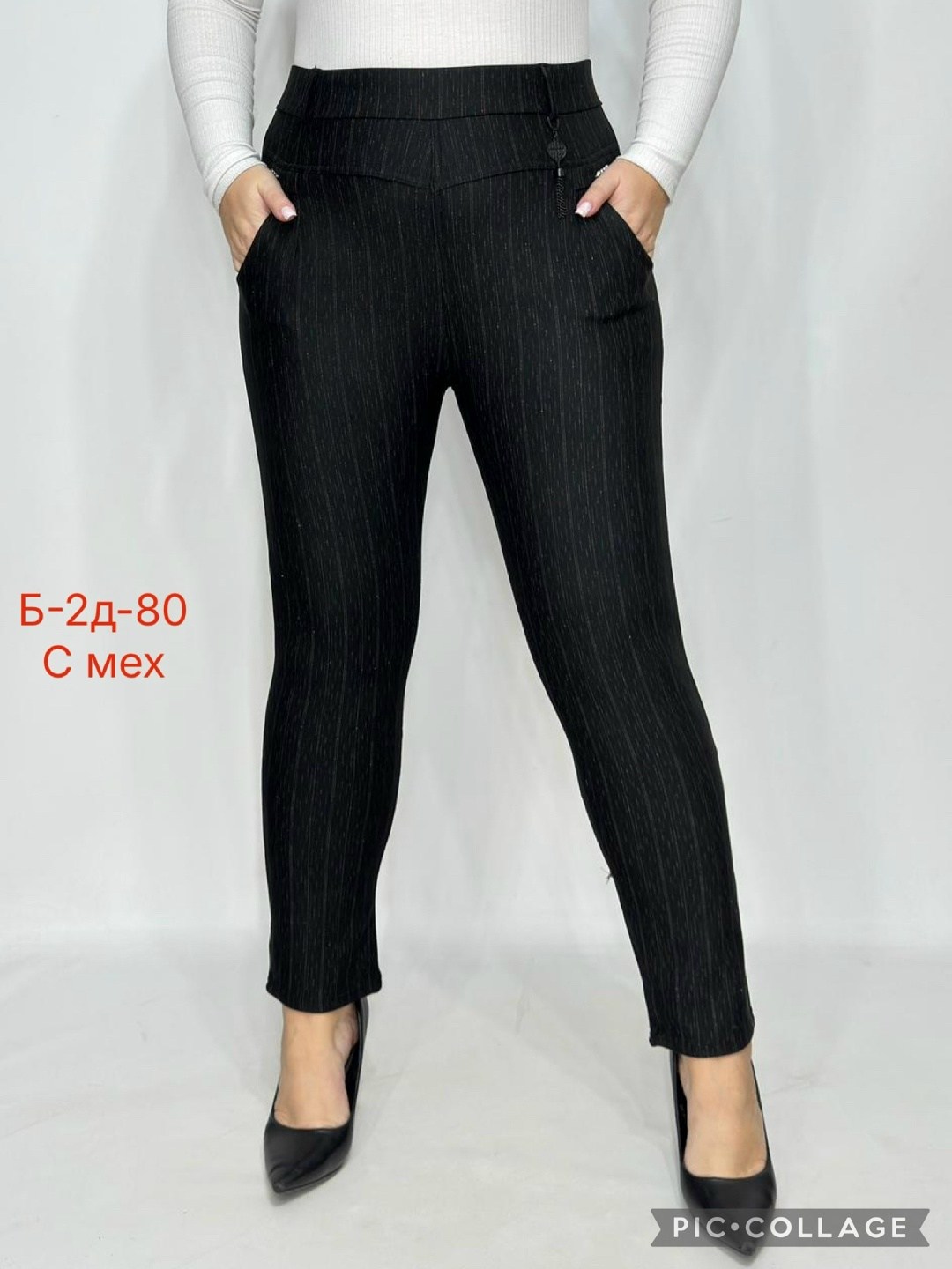 брюки женские,брюки лосины,джеггинсы брюки,брюки женские брюки,брюки трикотажные