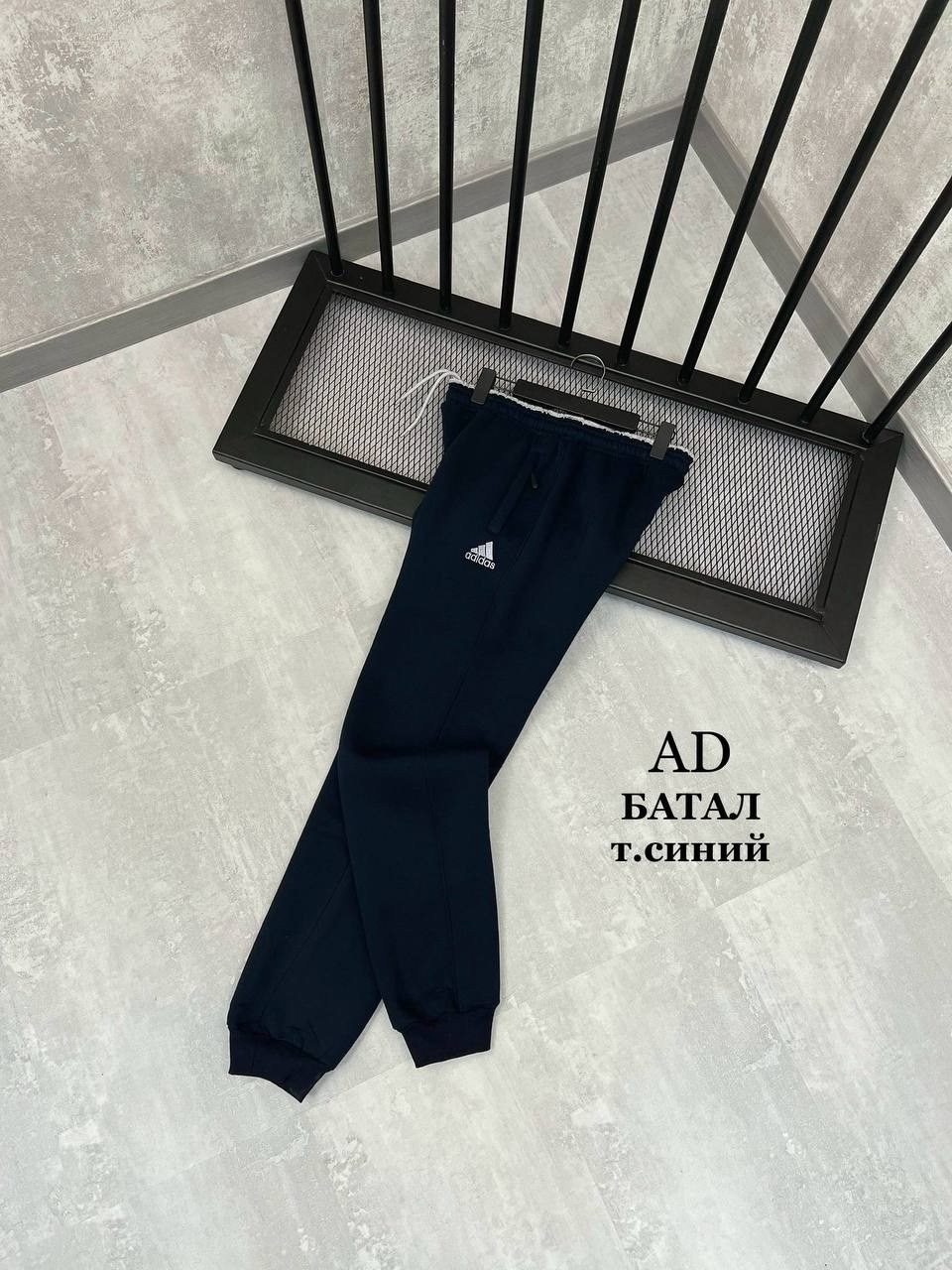 мужские спортивные штаны adidas,штаны спортивные adidas,мужские брюки adidas,штаны адидас,брюки спортивные adidas