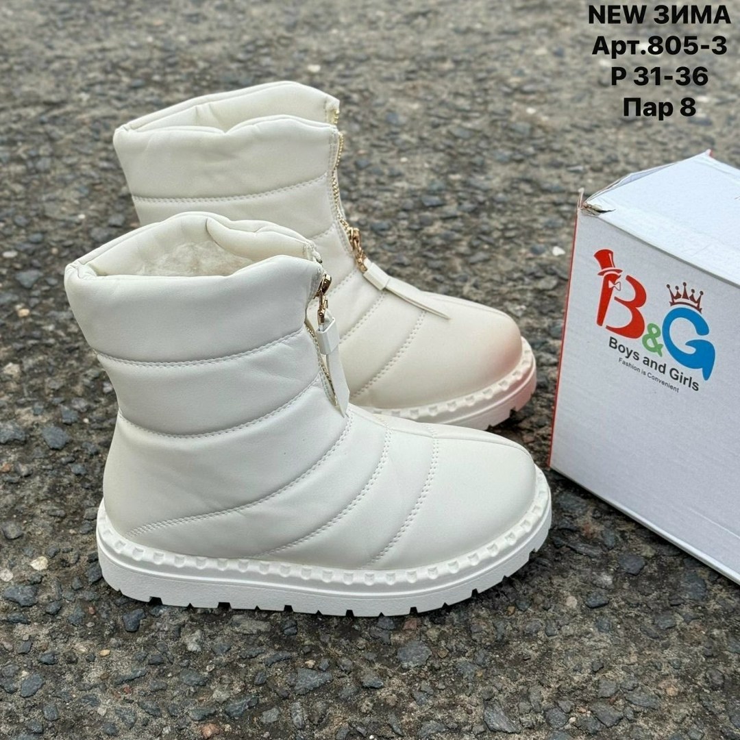 дутики,дутики детские сапоги зимние elena&best,дутики женские,детские дутики,дутики бежевые