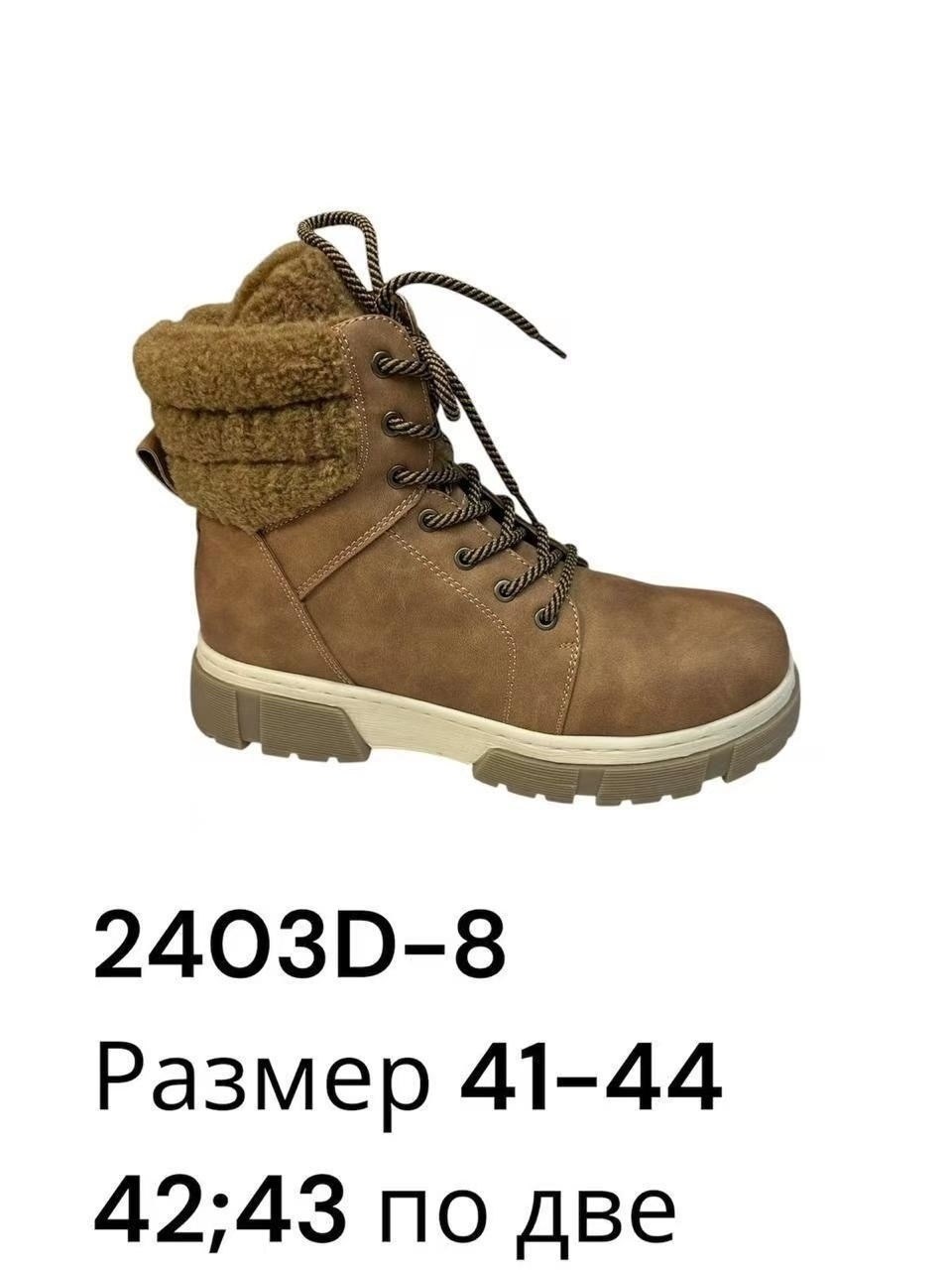 ,ботинки женские зимние meitesi арт. 66601-11,женская ,обуви,зимние женские ботинки