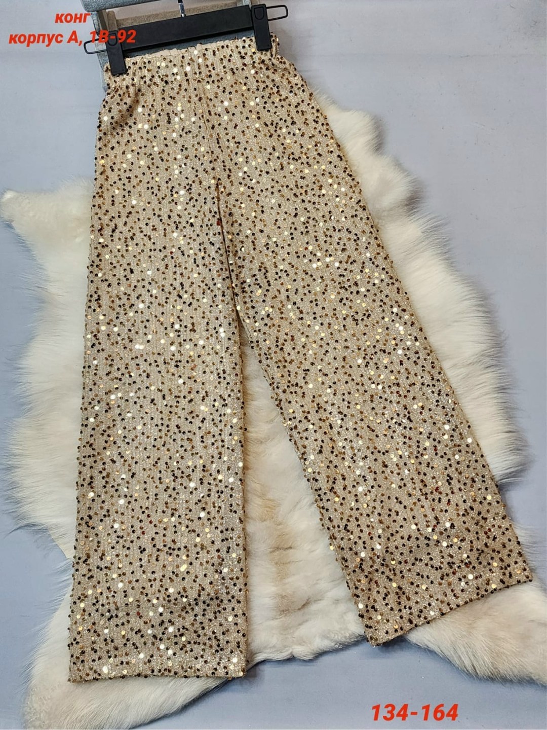 брюки с пайетками,блестящие брюки,образ с брюками палаццо с пайетками,брюки палаццо блестящие,брюки с блестками