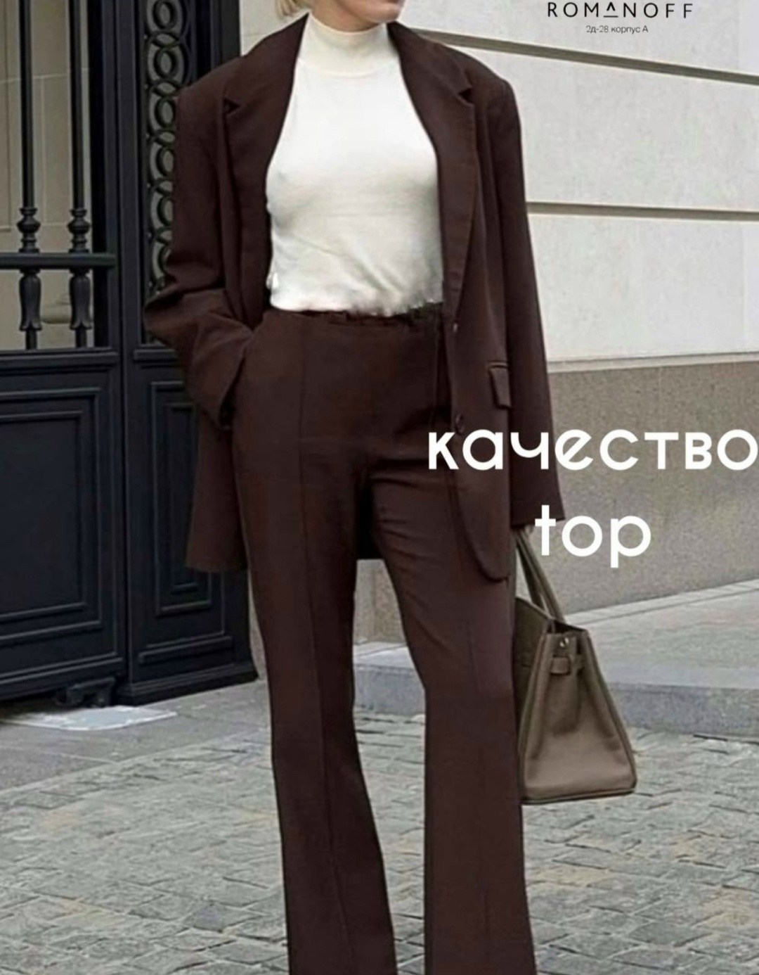 брючный костюм,женский брючный костюм bgteever,модные брюки,брючные женские костюмы,коричневый костюм