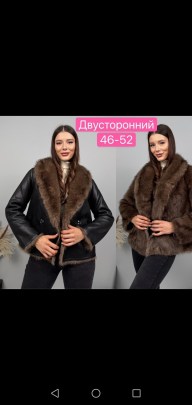 Верхняя одежда