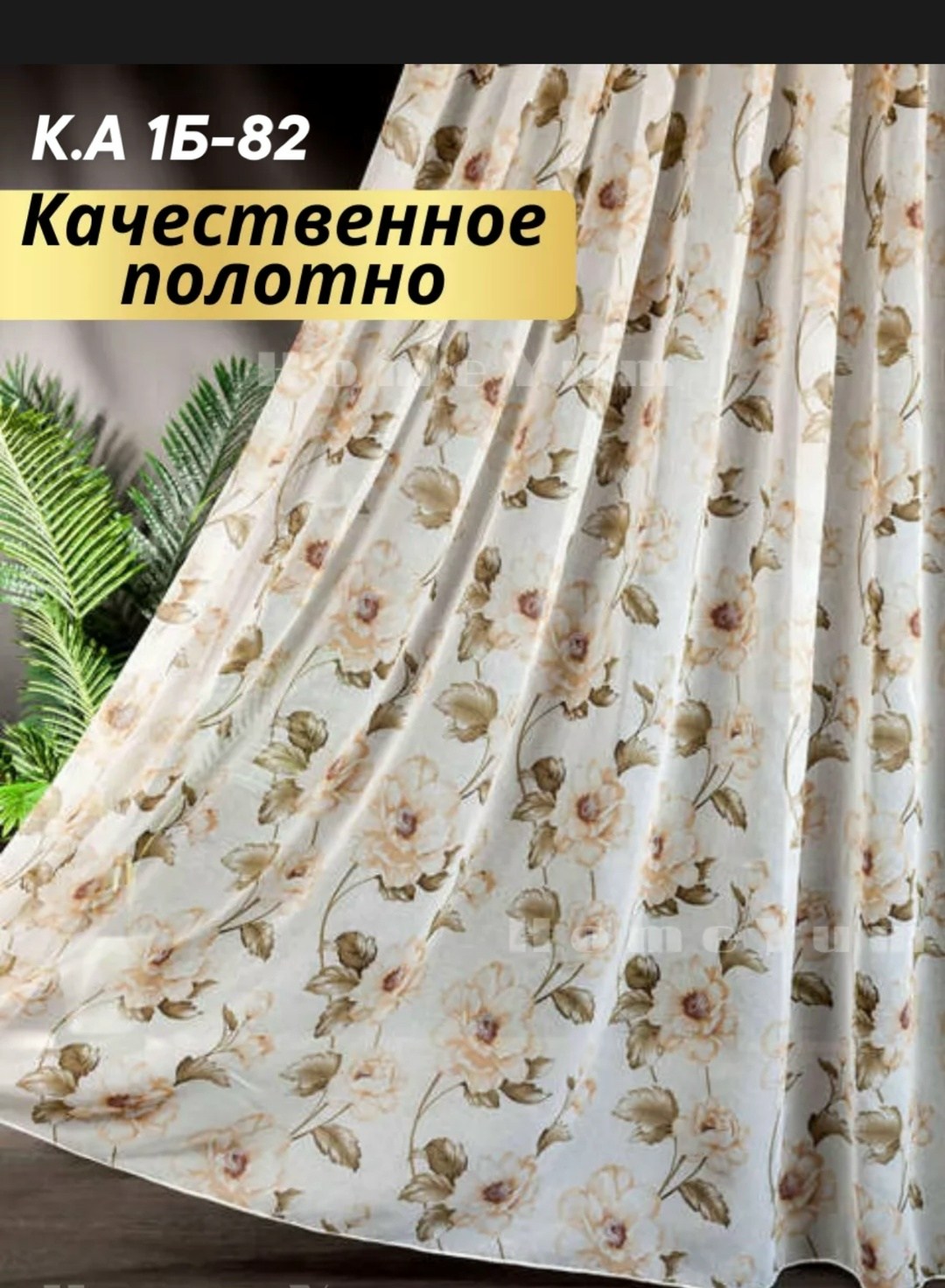 тюль под лен,тюль лен,тюль льняная,комплект тюлей,оттенки штор