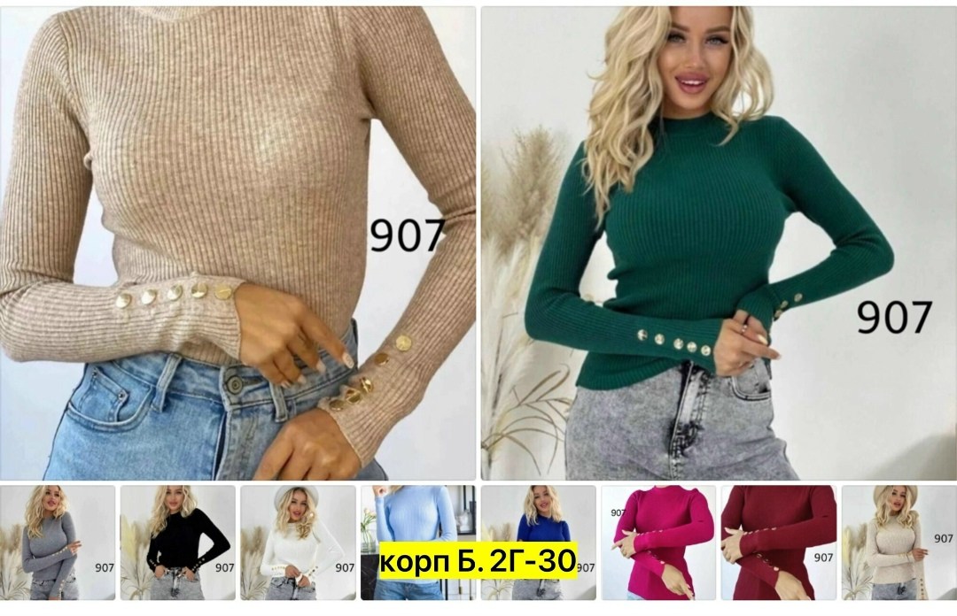 водолазка женская,кофта водолазка лапша,водолазка лапша женская,водолазка,кофта женская