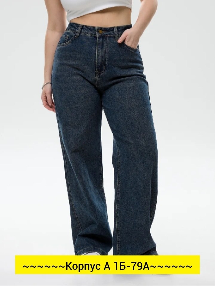 джинсы женские,джинсы женские широкие,джинсы прямые широкие,широкие джинсы,джинсы женские прямые