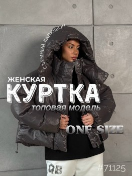 Верхняя одежда