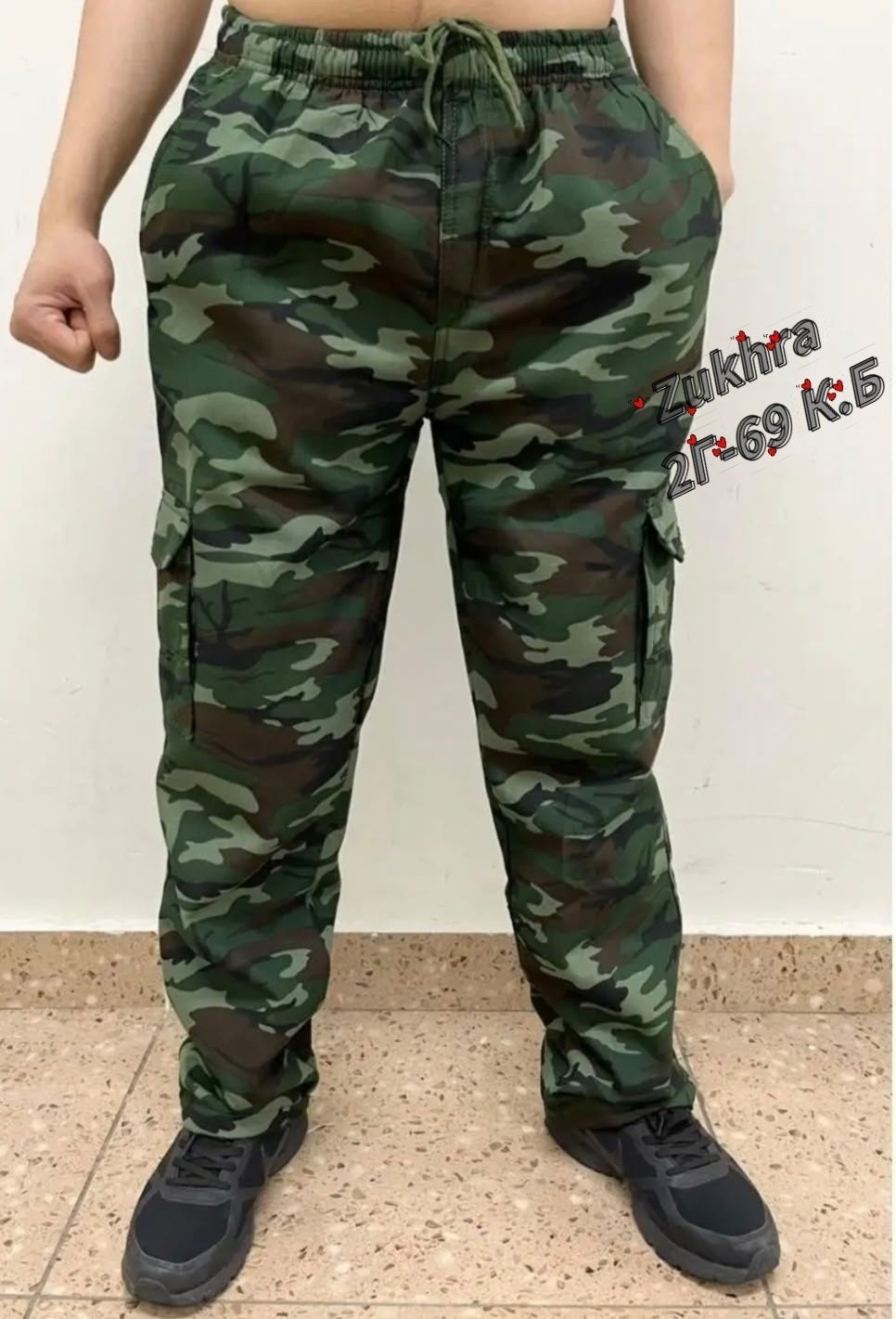 штаны камуфляжные,брюки камуфляжные,брюки мужские камуфляжные,брюки милитари,штаны мужские