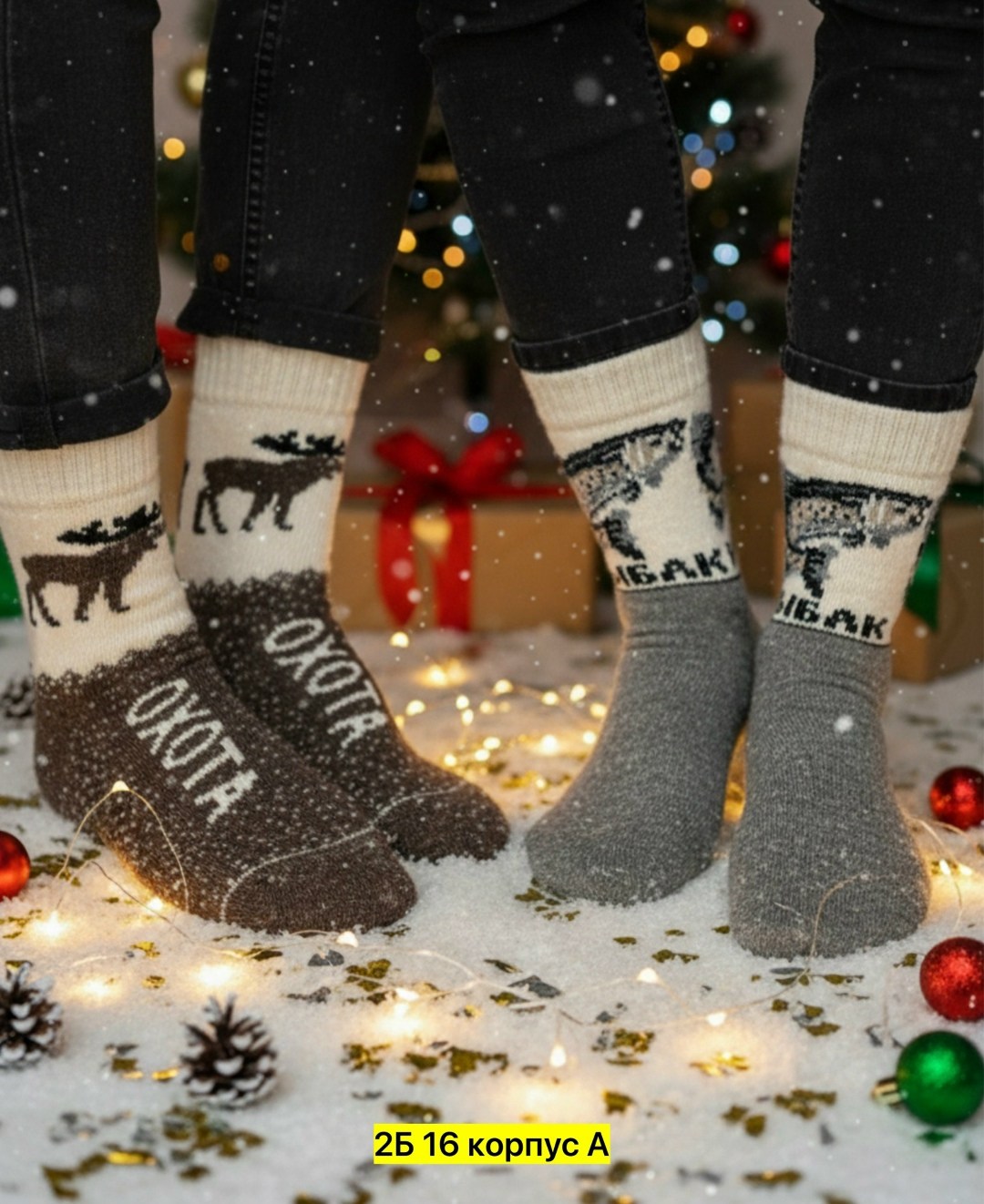 носки мужские шерстяные,носки шерстяные мужские теплые,шерстяные носки,носки мужские теплые,носки шерстяные вязаные