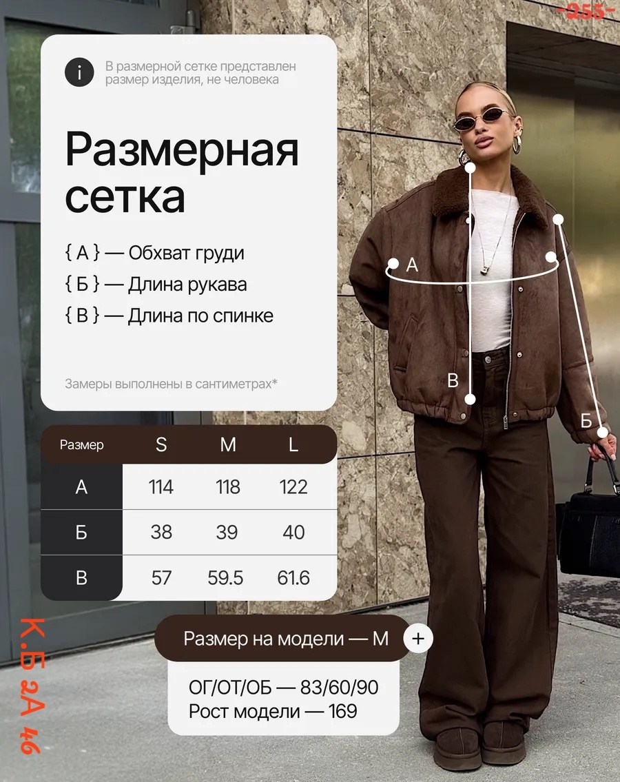 бомбер укороченный оверсайз замшевая куртка рабочего тренд saint shine,дубленка зимняя оверсайз gossipgirl,куртка бомбер замшевая оверсайз lofus,куртка оверсайз замшевая,куртка бомбер