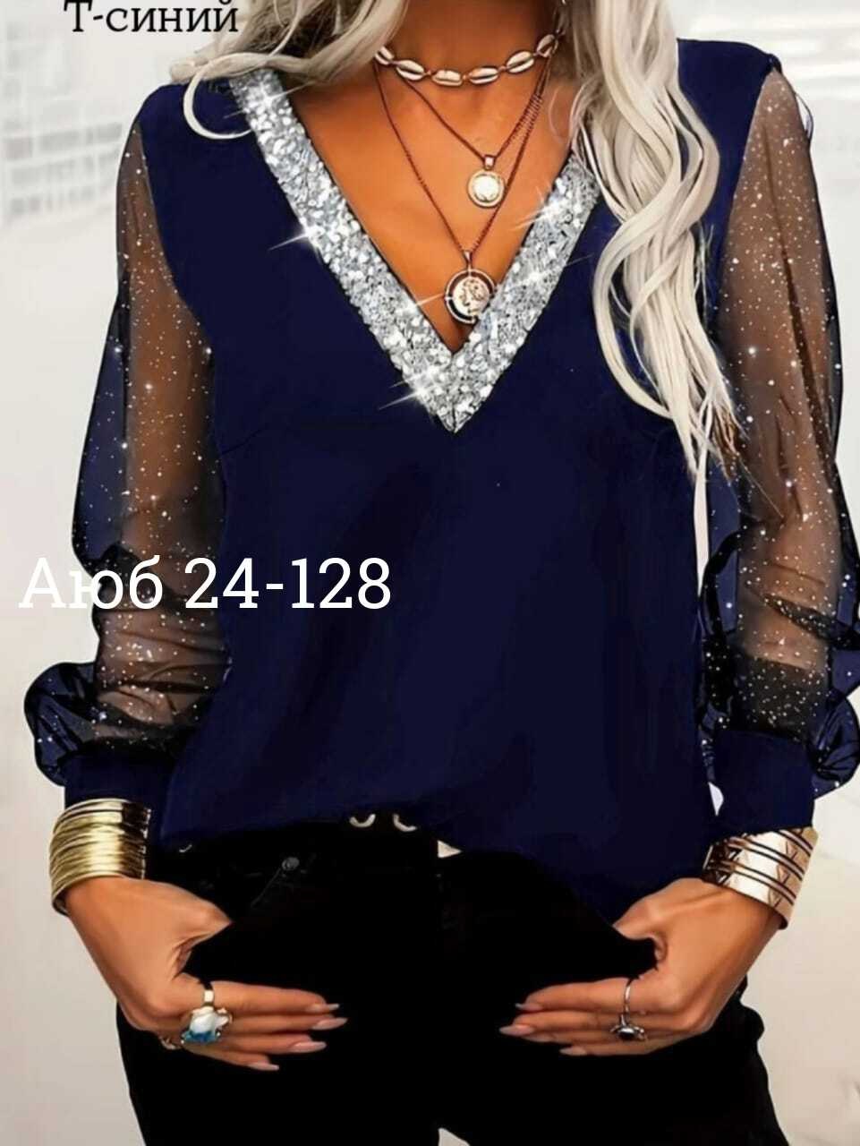 модные женские кофты,женская блузка,женская кофта,женская кофточка,женская блуза