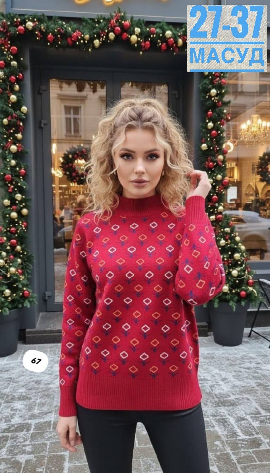 женская кофта,стильная кофта,женский свитер,базовая кофта,свитер