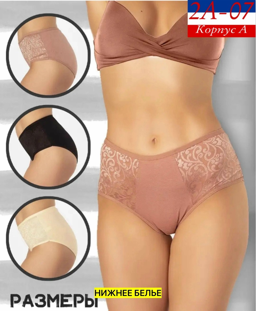 женские трусы комплект,комплект трусов женские,комплект трусов слипы,трусы для женщин,комплект трусы женские слипы