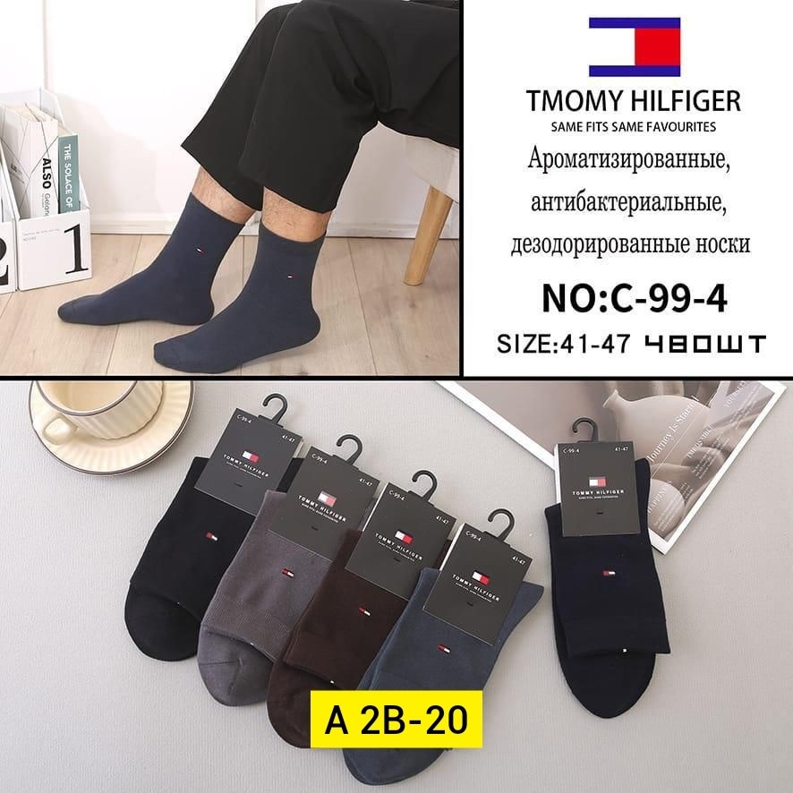 носки мужские,носки мужские набор,носки мужские 6 пар,носки мужские 10 пар,носки мужские средние