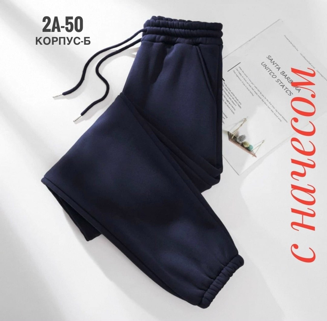 штаны на флисе,штаны с начесом,спортивные брюки на флисе,спортивные штаны,штаны спортивные женские