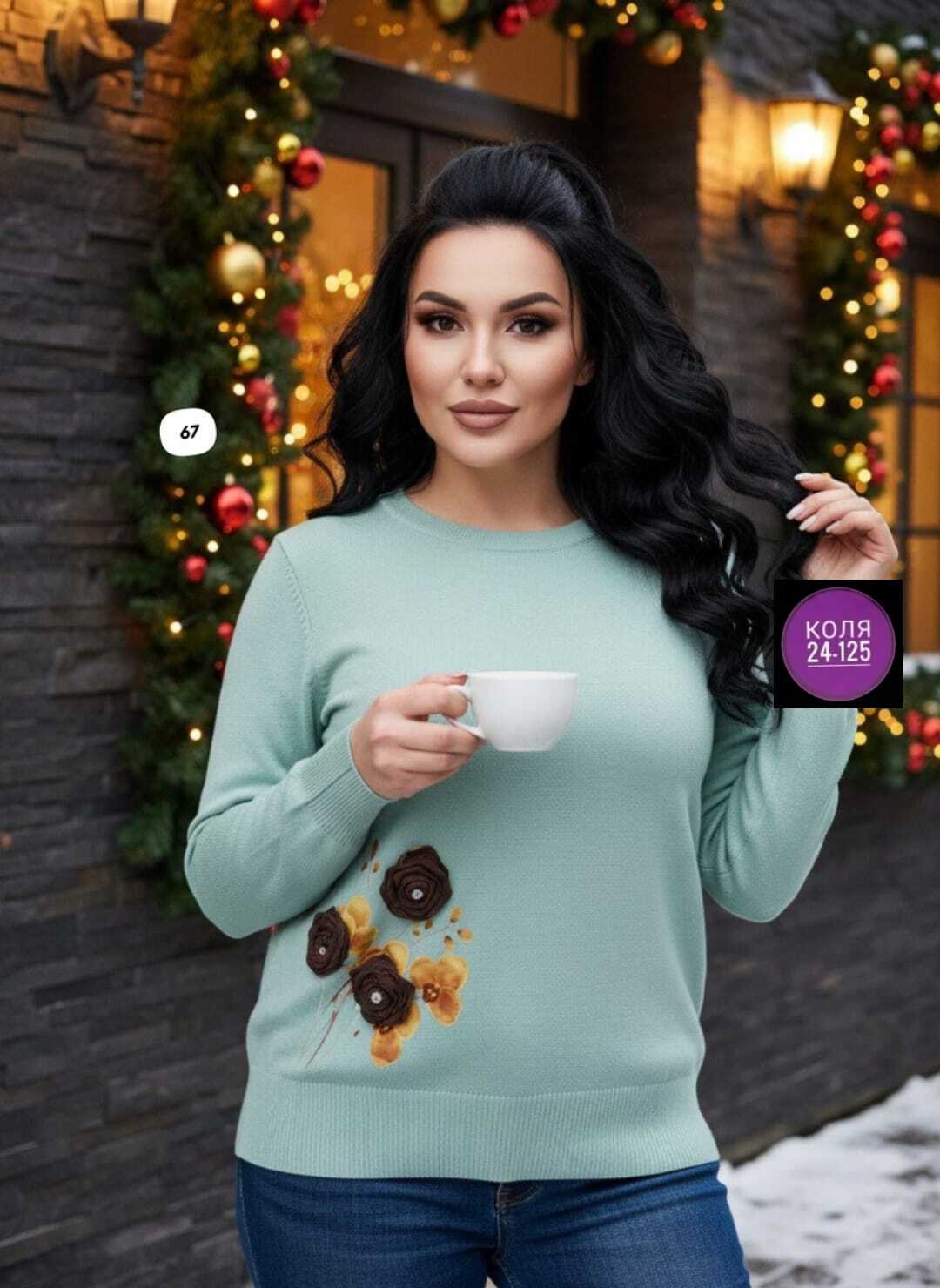 кофта женская,стильная кофта,свитера женские,свитшот женская,джемпера женские