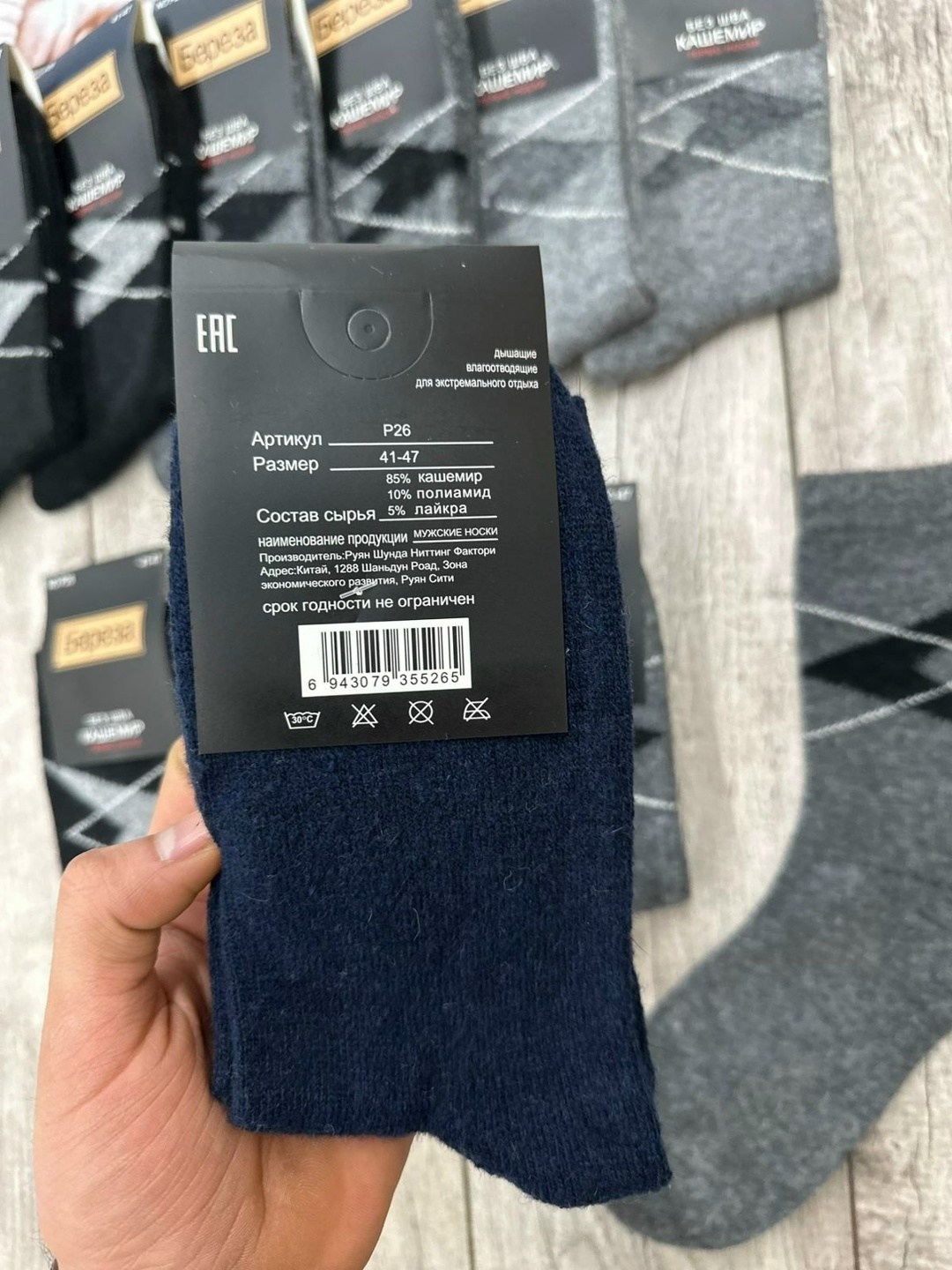 мужские носки,мужские носки теплые,носки мужские плотные,носки мужской кашемир,носки упаковка
