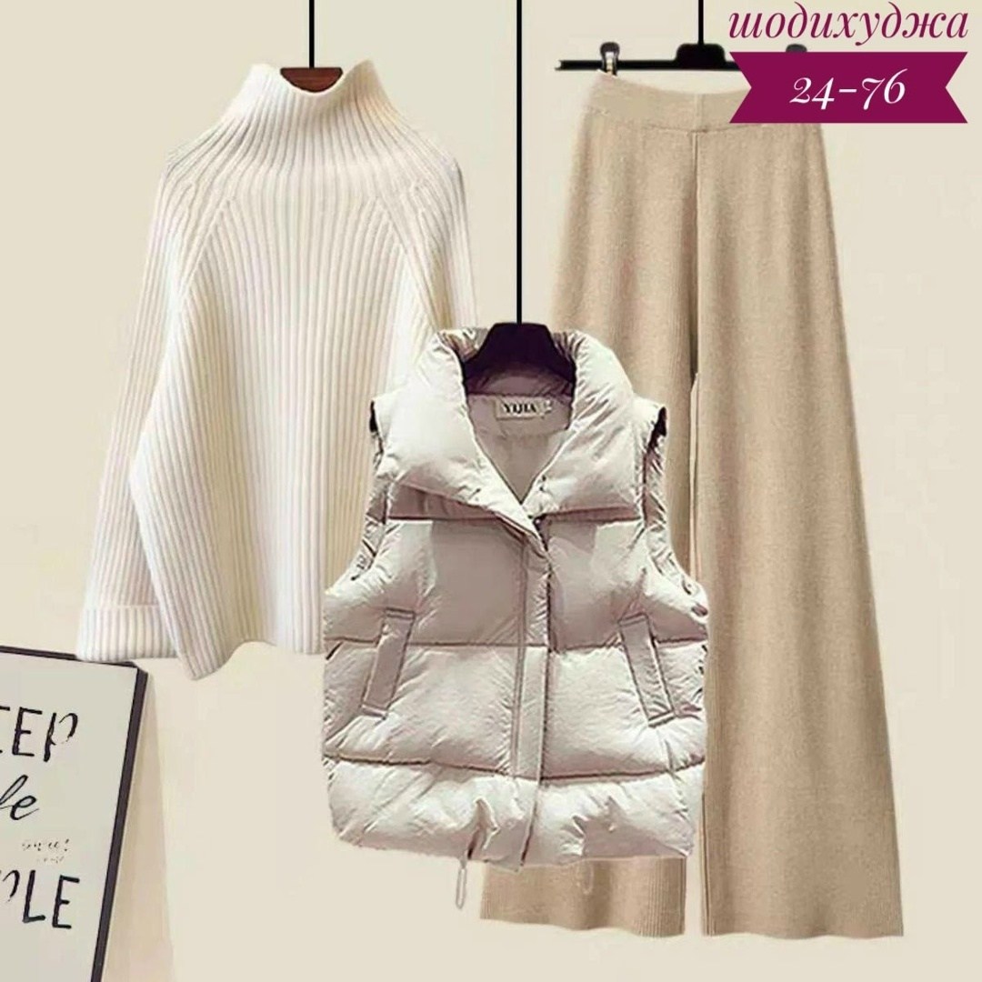 комплект одежды женские,костюм женский тройка,трикотажные костюмы,костюм повседневный,костюм свободного кроя