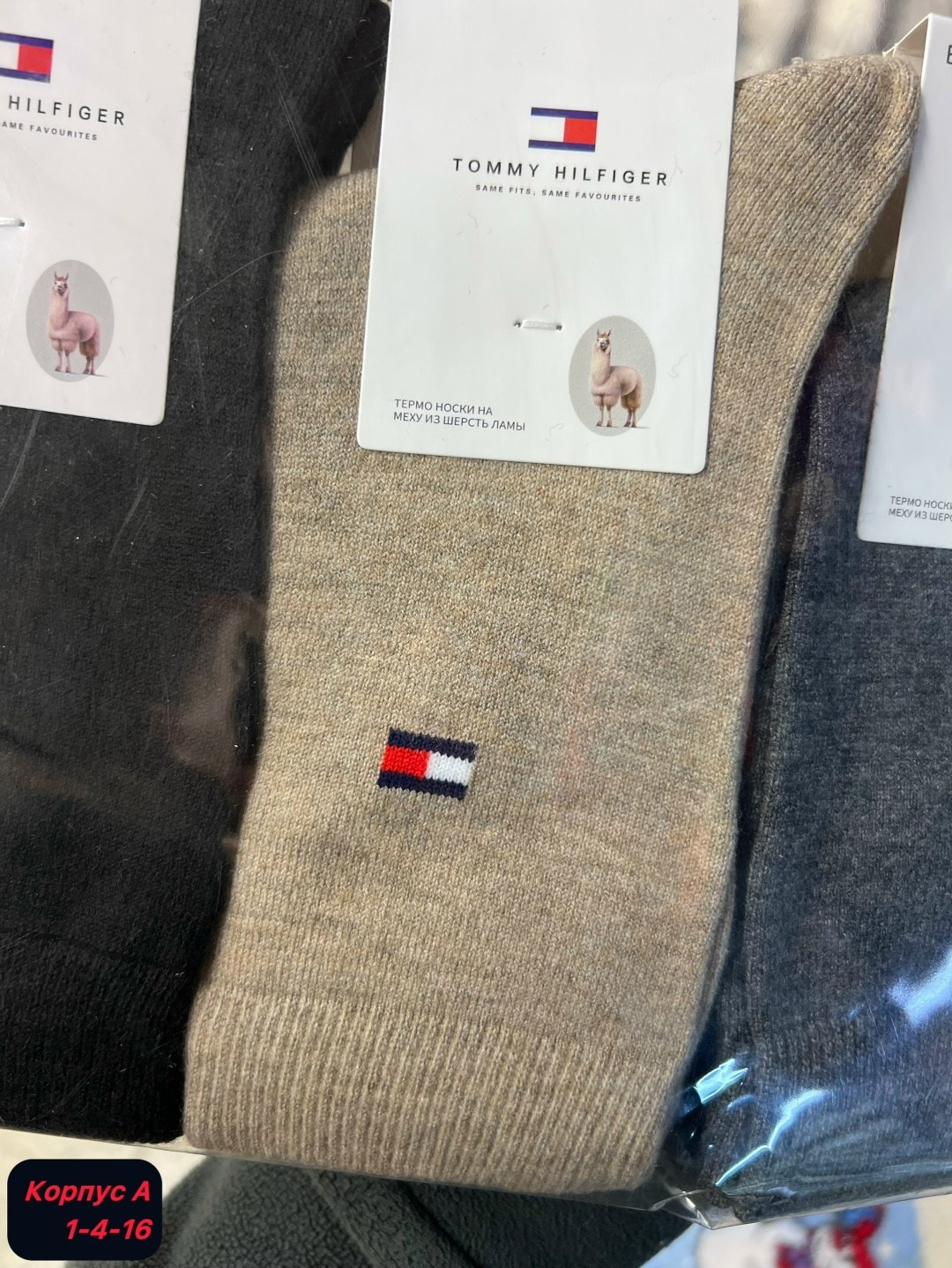 носки мужские,носки томми хилфигер мужские,носки томми хилфигер,томми хилфигер носки мужские в коробке,носки мужские набор