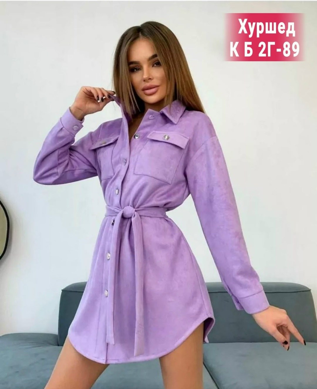 платье рубашка,женское платье рубашка,платье рубашка с длинными рукавами,платье рубашка с поясом,платье рубашка мини